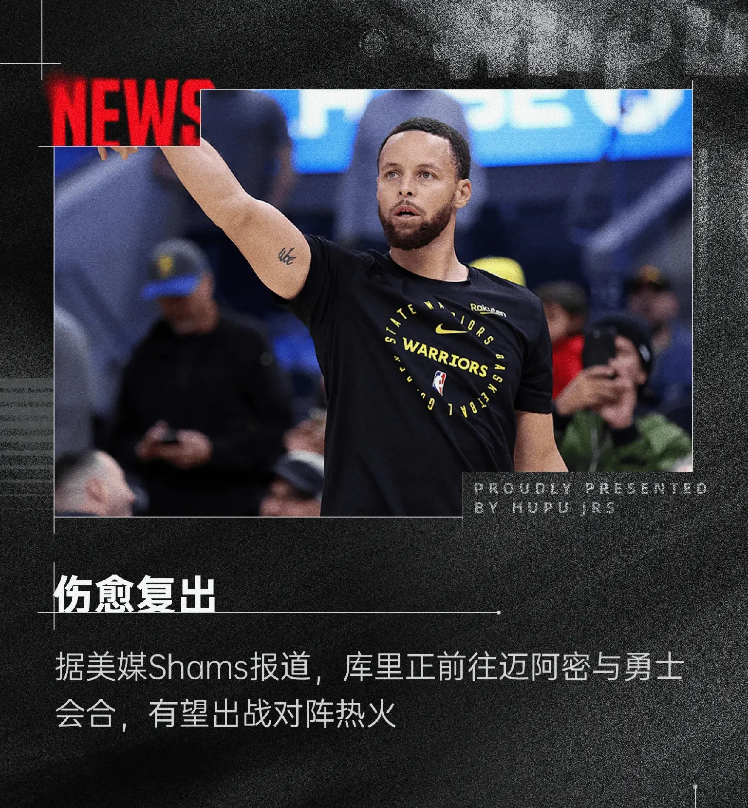 库里官方公布新规，掀起高潮引发争议，掘金球迷热议！