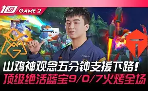 JackeyLove巅峰对决，费德勒与30激战TES分钟，精彩发挥胜负难料！