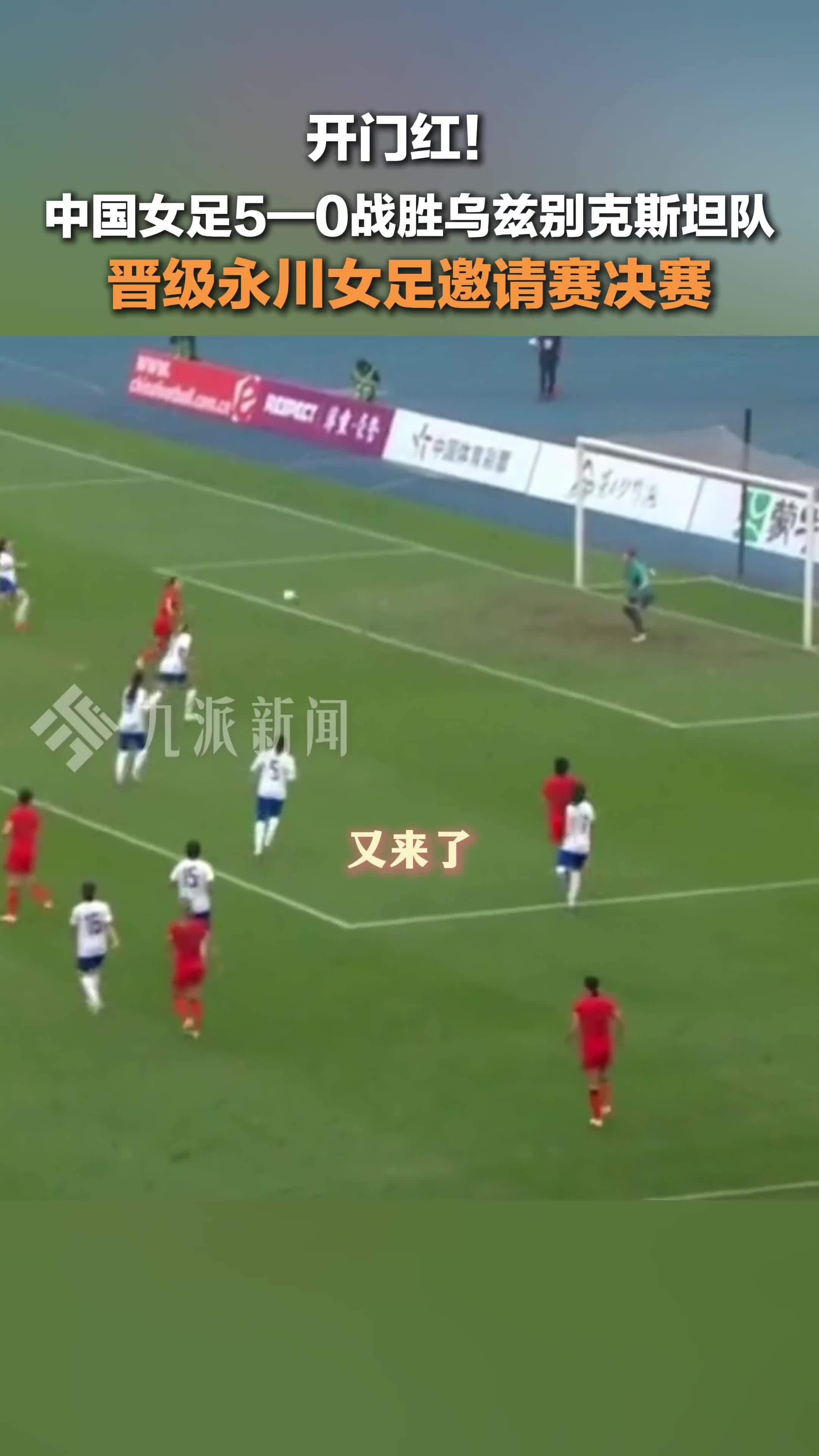 穆古鲁扎连续十场比赛得分超过最后时刻胜出，中国队不断突破！的简单介绍